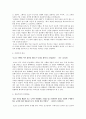 삼국지를 통해서 본 정치리더십  2페이지