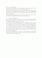커뮤니티 분석 7페이지