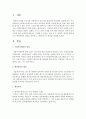 [사회복지행정론] 예산관리의 개념을 정리하고,  예산모형 중 하나를 정리해주시기 바랍니다 [예산모형] 2페이지
