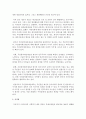 [사회복지행정론] 예산관리의 개념을 정리하고,  예산모형 중 하나를 정리해주시기 바랍니다 [예산모형] 4페이지
