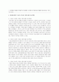 현대사회에서 아동의 신체적 건강 또는 사회적,  정신건강에 영향을 미치는 요인을 찾아 그 이유와 문제점,  해결 접근방법에 대하여 건강교육의 기본원리를 토대로 각각 기술 - 아동 건강 5페이지