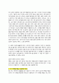 [성경·설교·말씀] (예레미야 1장 4-10절) 귀히 쓰임을 받는 종이 되자 (성서·기독교·교회·예수·하나님) 2페이지