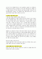 [성경·설교·말씀] (예레미야 1장 4-10절) 귀히 쓰임을 받는 종이 되자 (성서·기독교·교회·예수·하나님) 3페이지