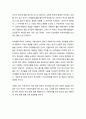 [성경·설교·말씀] (마태복음 19장 13-15절) 어린아이들을 중히 여기시며 영접하시는 예수님 (성서·기독교·교회·예수·하나님) 5페이지