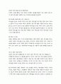 [성경·설교·말씀] (출애굽기 3장 1-8절) 하나님의 사람으로 귀하게 쓰임 받는 모세 (새벽예배·성서·기독교·교회·예수·하나님) 3페이지