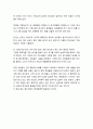 [성경·설교·말씀] (누가복음 6장 20-26절) 네가지 화와 네가지 복 (새벽예배·성서·기독교·교회·예수·하나님) 4페이지