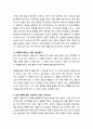 [성경·설교·말씀] (데살로니가후서 1장 1-10절) 점점 자라나는 신앙생활 (새벽예배·성서·기독교·교회·예수·하나님) 2페이지