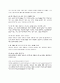 [성경·설교·말씀] (데살로니가후서 1장 1-10절) 점점 자라나는 신앙생활 (새벽예배·성서·기독교·교회·예수·하나님) 3페이지