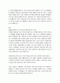 [성경·설교·말씀] (예레미야 1장 4-8절) 오직 하나님만 의지하고 나가는 신앙 (새벽예배·성서·기독교·교회·예수·하나님) 3페이지