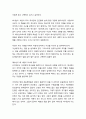 [성경·설교·말씀] (빌립보 2장 1-11절) 뜻을 합하여 한 마음을 품는 그리스도인 (새벽예배·성서·기독교·교회·예수·하나님) 3페이지