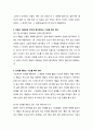 [성경·설교·말씀] (사무엘상 1장 1-2절) 기도로 해결 받은 한나 (성서·기독교·교회·예수·하나님) 2페이지