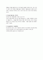 [성경·설교·말씀] (사무엘상 1장 1-2절) 기도로 해결 받은 한나 (성서·기독교·교회·예수·하나님) 3페이지