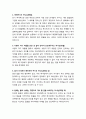 [성경·설교·말씀] (신명기 1장 19-33절) 모세의 믿음 네 가지 (성서·기독교·교회·예수·하나님) 2페이지