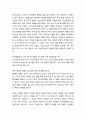 [성경·설교·말씀] (마태복음 19장 16-22절) 영생(永生)을 주시기 위해서 오신 예수님 (성서·기독교·교회·예수·하나님) 2페이지