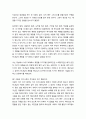 [성경·설교·말씀] (마태복음 19장 16-22절) 영생(永生)을 주시기 위해서 오신 예수님 (성서·기독교·교회·예수·하나님) 4페이지