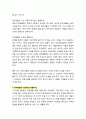 [성경·설교·말씀] (민수기 9장 15-23절) 광야 생활의 교훈 (성서·기독교·교회·예수·하나님) 2페이지