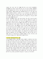 [성경·설교·말씀] (민수기 9장 15-23절) 광야 생활의 교훈 (성서·기독교·교회·예수·하나님) 3페이지
