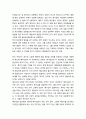 [성경·설교·말씀] (마태복음 19장 23-30절) 영생 얻는 길, 예수님의 명령에 순종함으로 (성서·기독교·교회·예수·하나님) 2페이지