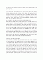 [성경·설교·말씀] (마태복음 19장 23-30절) 영생 얻는 길, 예수님의 명령에 순종함으로 (성서·기독교·교회·예수·하나님) 4페이지