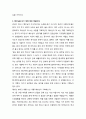 [성경·설교·말씀] (누가복음 19장 1-10절) 삭개오의 신앙 다섯 가지 (성서·기독교·교회·예수·하나님) 2페이지