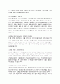[성경·설교·말씀] (아가서 2장 8-14절) 하나님은 우리와 함께 하기를 원하신다 (성서·기독교·교회·예수·하나님) 2페이지