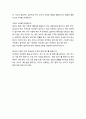 [성경·설교·말씀] (아가서 2장 8-14절) 하나님은 우리와 함께 하기를 원하신다 (성서·기독교·교회·예수·하나님) 4페이지