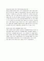 [성경·설교·말씀] (누가복음 5장 1-11절) 예수님이 베드로를 부르신 방법 (성서·기독교·교회·예수·하나님) 2페이지