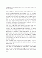 [성경·설교·말씀] (빌립보서 2장 5-8절) 그리스도의 인격과 사역 (새벽예배) (성서·기독교·교회·예수·하나님) 4페이지