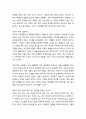 [성경·설교·말씀] (빌립보서 2장 5절) 너희 안에 이 마음, 곧 그리스도 예수님의 마음을 품어라 (새벽예배) (성서·기독교·교회·예수·하나님) 4페이지