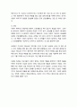 [성경·설교·말씀] (빌립보서 2장 5절) 너희 안에 이 마음, 곧 그리스도 예수님의 마음을 품어라 (새벽예배) (성서·기독교·교회·예수·하나님) 5페이지