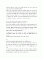 [성경·설교·말씀] (시편 142편) 겸손한 자가 되어 하나님께 쓰임 받자 (성서·기독교·교회·예수·하나님) 3페이지