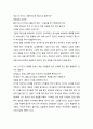 [성경·설교·말씀] (시편 142편) 겸손한 자가 되어 하나님께 쓰임 받자 (성서·기독교·교회·예수·하나님) 4페이지