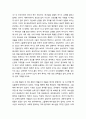 [성경·설교·말씀] (에스겔 25장 1-17절) 영적인 것을 앞세우고 하나님 중심으로 (성서·기독교·교회·예수·하나님) 3페이지