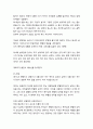 [성경·설교·말씀] (요한복음 11장 38-44절) 하나님의 뜻을 찾아 순종하는 것이 믿음 (성서·기독교·교회·예수·하나님) 3페이지