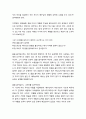 [성경·설교·말씀] (요한복음 11장 38-44절) 하나님의 뜻을 찾아 순종하는 것이 믿음 (성서·기독교·교회·예수·하나님) 4페이지