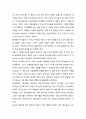[성경·설교·말씀] (마태복음 20장 1-16절) 무익한 종이라는 겸손한 마음으로 충성하자 (성서·기독교·교회·예수·하나님) 2페이지