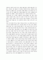 [성경·설교·말씀] (마태복음 20장 1-16절) 무익한 종이라는 겸손한 마음으로 충성하자 (성서·기독교·교회·예수·하나님) 4페이지