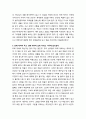 [성경·설교·말씀] (베드로 전서 2장 19-25절) 나무에 달리신 예수님 - 예수님이 나무에 달리신 이유 (성서·기독교·교회·예수·하나님) 2페이지