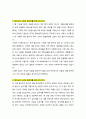 [성경·설교·말씀] (요한복음 18장 1-18절) 예수님의 발자취를 따라가자 (성서·기독교·교회·예수·하나님) 2페이지