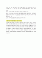 [성경·설교·말씀] (요한복음 18장 1-18절) 예수님의 발자취를 따라가자 (성서·기독교·교회·예수·하나님) 3페이지