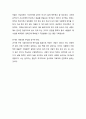 [성경·설교·말씀] (마가복음 5장 14-20절) 은사와 사명대로 주님을 섬겨야 한다 (새벽예배) (성서·기독교·교회·예수·하나님) 3페이지