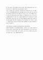 [성경·설교·말씀] (누가복음 13장 1-9절) 우리가 구원을 이루며, 예수님을 닮아갈 기회 (성서·기독교·교회·예수·하나님) 4페이지