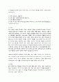 [성경·설교·말씀] (시편 72편 12-19절) 솔로몬의 통치와 은혜로운 복 (새벽예배) (성서·기독교·교회·예수·하나님) 2페이지