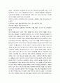 [성경·설교·말씀] (요한복음 20장 19-23절) 신학도를 향한 예수님의 언약 (성서·기독교·교회·예수·하나님) 2페이지