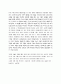 [성경·설교·말씀] (창세기 27장 18-29절) 야곱의 신앙을 통해 신앙인이 되어가는 과정 (성서·기독교·교회·예수·하나님) 4페이지