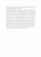 [성경·설교·말씀] (마태복음 20장 17-19절) 예수님의 고난과 죽음 (성서·기독교·교회·예수·하나님) 5페이지