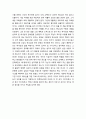 [성경·설교·말씀] (마태복음 19장 30절, 20장 16절) 하나님 나라에서 일하는 자들이 가져야 할 정신과 태도 (성서·기독교·교회·예수·하나님) 4페이지