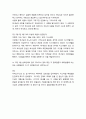 [성경·설교·말씀] (아모스 1장 1-5절) 시온에서 부르짖으시는 여호와의 음성 (성서·기독교·교회·예수·하나님) 3페이지