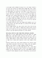 [성경·설교·말씀] (빌립보서 2장 19-24절) 사도바울과 함께 일하는 디모데의 인격 (새벽예배) (성서·기독교·교회·예수·하나님) 4페이지