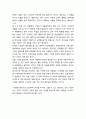 [성경·설교·말씀] (누가복음 19장 1-10절) 예수님을 사랑하고 기도하는 사람 (성서·기독교·교회·예수·하나님) 2페이지